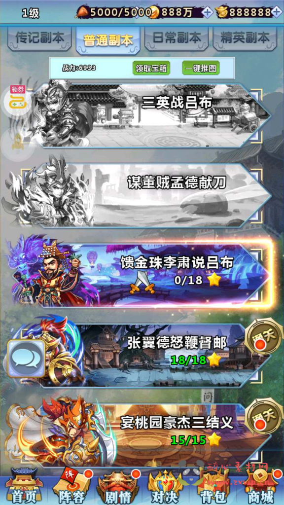 图片[12]|A-549  三国策略稀有卡牌手游【三国策略之一路三国】+Win服务端源码+视频架设教程+完整GM运营后台+苹果IOS安卓双端版本|醉心素材|手游源码|端游源码|资源教程|工具分享|免费源码