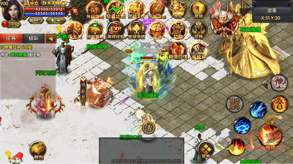 图片[4]|A-550  双职业白日门传奇手游【白日门传奇之战法凛冬传奇明文版】+Win服务端源码+视频架设教程+网页GM运营后台+安卓版本|醉心素材|手游源码|端游源码|资源教程|工具分享|免费源码