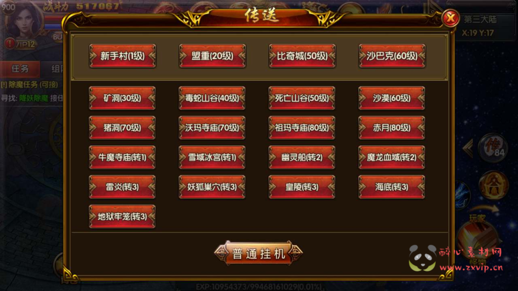 图片[9]|A-550  双职业白日门传奇手游【白日门传奇之战法凛冬传奇明文版】+Win服务端源码+视频架设教程+网页GM运营后台+安卓版本|醉心素材|手游源码|端游源码|资源教程|工具分享|免费源码