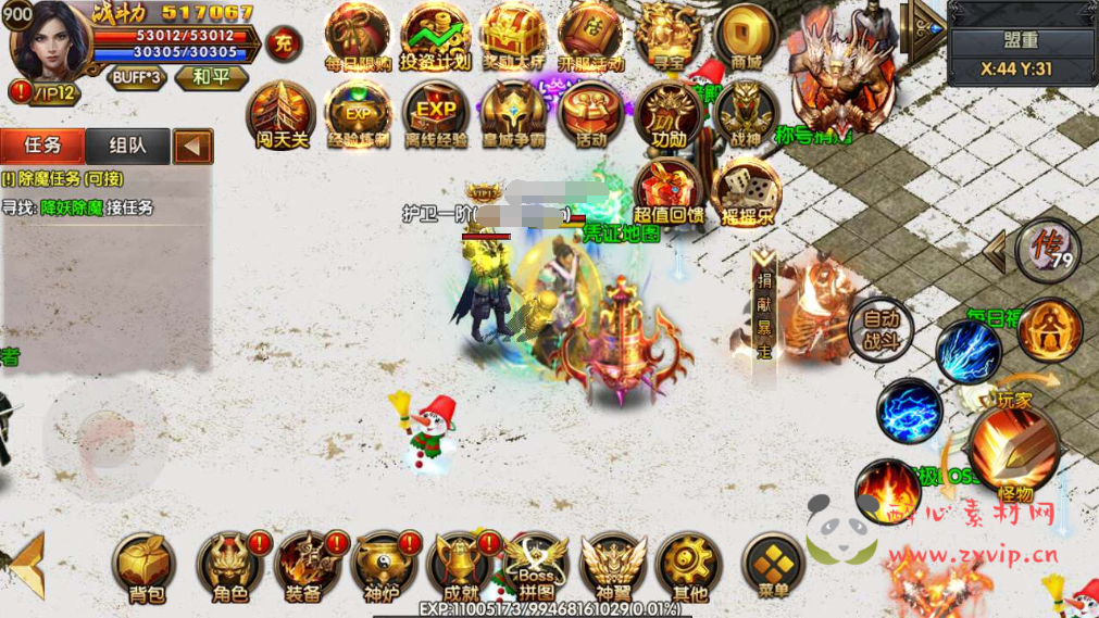 图片[13]|A-550  双职业白日门传奇手游【白日门传奇之战法凛冬传奇明文版】+Win服务端源码+视频架设教程+网页GM运营后台+安卓版本|醉心素材|手游源码|端游源码|资源教程|工具分享|免费源码