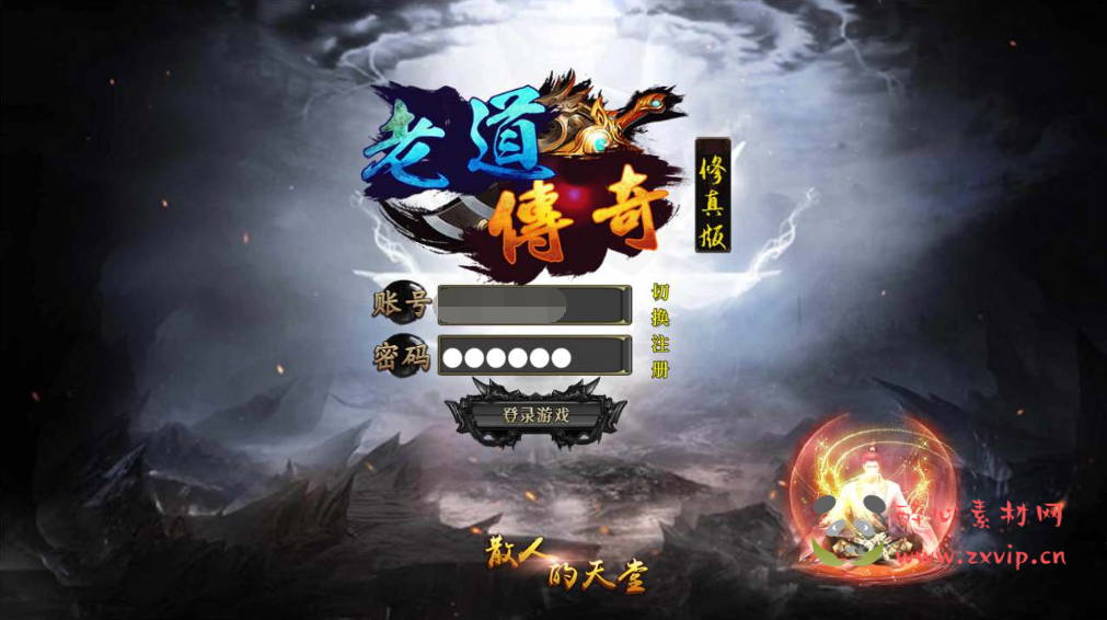 A-551  单职业特色白日门传奇手游【白日门传奇之老道修真版5.0】+Win服务端源码+视频架设教程+多功能GM网页后台+安卓苹果IOS双端|醉心素材|手游源码|端游源码|资源教程|工具分享|免费源码