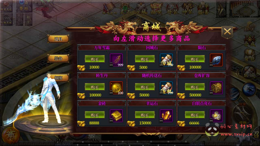 图片[3]|A-551  单职业特色白日门传奇手游【白日门传奇之老道修真版5.0】+Win服务端源码+视频架设教程+多功能GM网页后台+安卓苹果IOS双端|醉心素材|手游源码|端游源码|资源教程|工具分享|免费源码