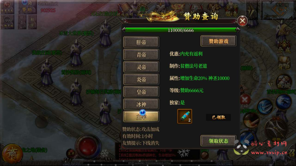 图片[5]|A-551  单职业特色白日门传奇手游【白日门传奇之老道修真版5.0】+Win服务端源码+视频架设教程+多功能GM网页后台+安卓苹果IOS双端|醉心素材|手游源码|端游源码|资源教程|工具分享|免费源码