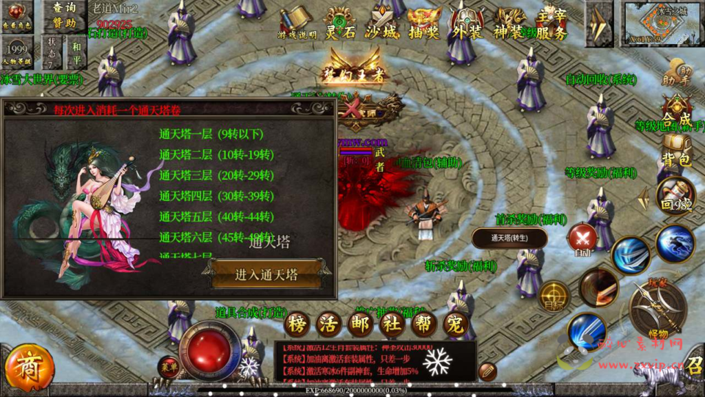 图片[6]|A-551  单职业特色白日门传奇手游【白日门传奇之老道修真版5.0】+Win服务端源码+视频架设教程+多功能GM网页后台+安卓苹果IOS双端|醉心素材|手游源码|端游源码|资源教程|工具分享|免费源码