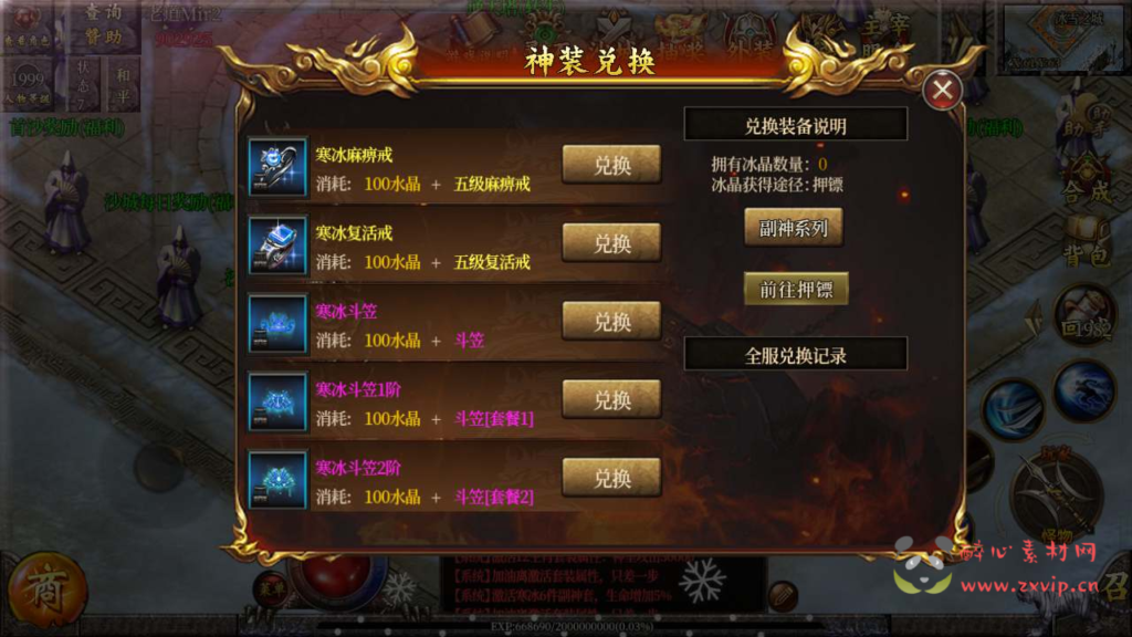 图片[7]|A-551  单职业特色白日门传奇手游【白日门传奇之老道修真版5.0】+Win服务端源码+视频架设教程+多功能GM网页后台+安卓苹果IOS双端|醉心素材|手游源码|端游源码|资源教程|工具分享|免费源码