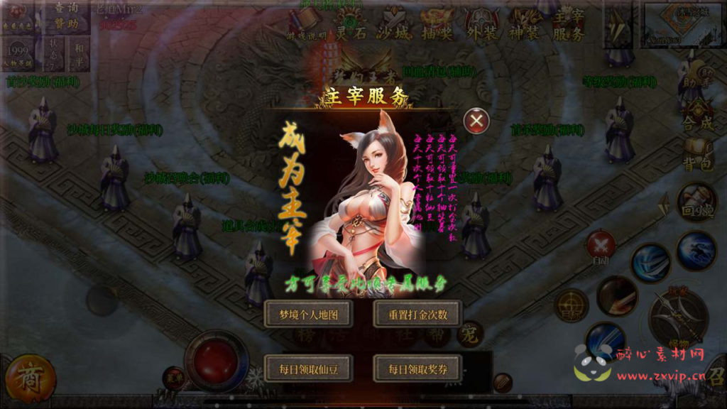 图片[8]|A-551  单职业特色白日门传奇手游【白日门传奇之老道修真版5.0】+Win服务端源码+视频架设教程+多功能GM网页后台+安卓苹果IOS双端|醉心素材|手游源码|端游源码|资源教程|工具分享|免费源码