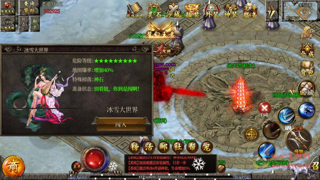 图片[10]|A-551  单职业特色白日门传奇手游【白日门传奇之老道修真版5.0】+Win服务端源码+视频架设教程+多功能GM网页后台+安卓苹果IOS双端|醉心素材|手游源码|端游源码|资源教程|工具分享|免费源码