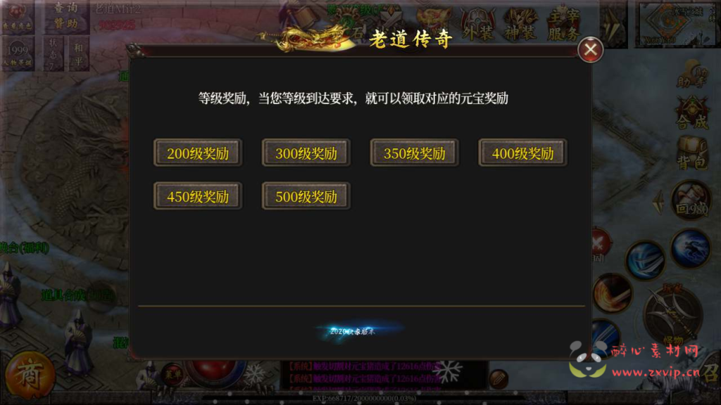 图片[11]|A-551  单职业特色白日门传奇手游【白日门传奇之老道修真版5.0】+Win服务端源码+视频架设教程+多功能GM网页后台+安卓苹果IOS双端|醉心素材|手游源码|端游源码|资源教程|工具分享|免费源码