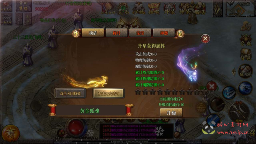 图片[12]|A-551  单职业特色白日门传奇手游【白日门传奇之老道修真版5.0】+Win服务端源码+视频架设教程+多功能GM网页后台+安卓苹果IOS双端|醉心素材|手游源码|端游源码|资源教程|工具分享|免费源码