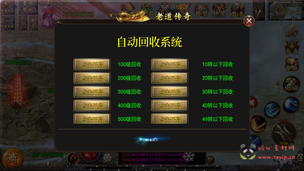 图片[13]|A-551  单职业特色白日门传奇手游【白日门传奇之老道修真版5.0】+Win服务端源码+视频架设教程+多功能GM网页后台+安卓苹果IOS双端|醉心素材|手游源码|端游源码|资源教程|工具分享|免费源码