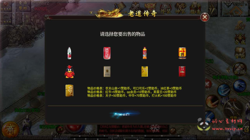 图片[14]|A-551  单职业特色白日门传奇手游【白日门传奇之老道修真版5.0】+Win服务端源码+视频架设教程+多功能GM网页后台+安卓苹果IOS双端|醉心素材|手游源码|端游源码|资源教程|工具分享|免费源码