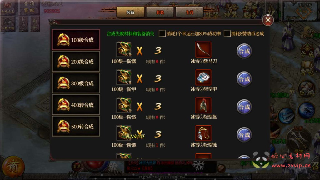 图片[15]|A-551  单职业特色白日门传奇手游【白日门传奇之老道修真版5.0】+Win服务端源码+视频架设教程+多功能GM网页后台+安卓苹果IOS双端|醉心素材|手游源码|端游源码|资源教程|工具分享|免费源码