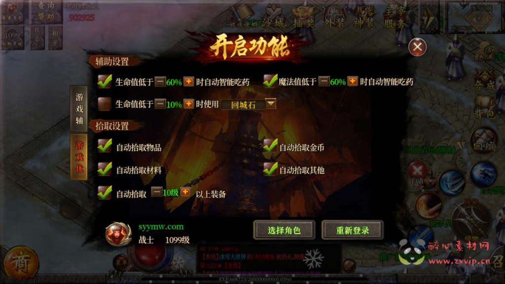 图片[16]|A-551  单职业特色白日门传奇手游【白日门传奇之老道修真版5.0】+Win服务端源码+视频架设教程+多功能GM网页后台+安卓苹果IOS双端|醉心素材|手游源码|端游源码|资源教程|工具分享|免费源码