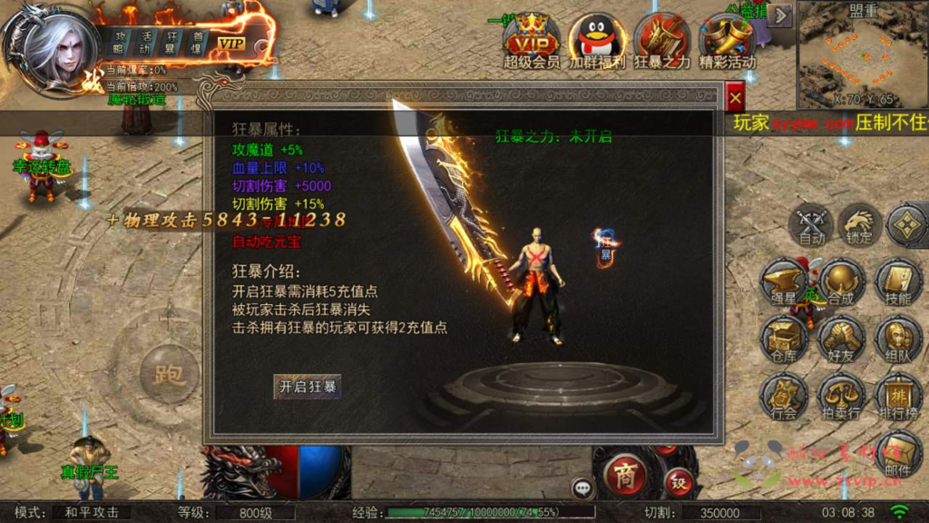 图片[4]|A-516  经典特色传奇手游【最新白日门之超爆传奇】+Win服务端源码+视频架设教程+完整GM运营管理后台+安卓版本|醉心素材|手游源码|端游源码|资源教程|工具分享|免费源码