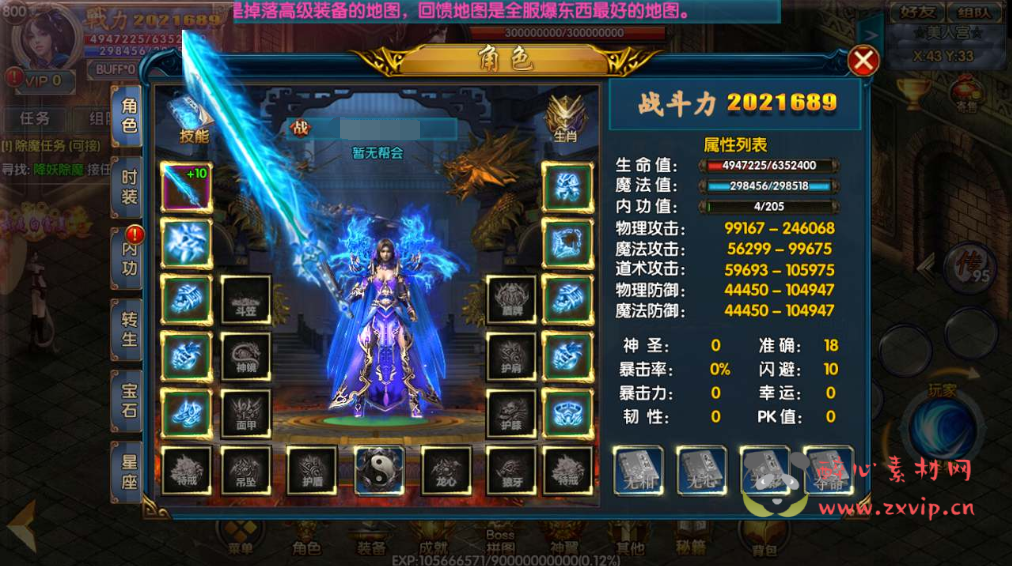 图片[4]|A-553  单职业特色白日门传奇手游【白日门传奇之楼兰传奇】+Win服务端源码+视频架设教程+多功能GM网页后台+苹果IOS安卓双端|醉心素材|手游源码|端游源码|资源教程|工具分享|免费源码