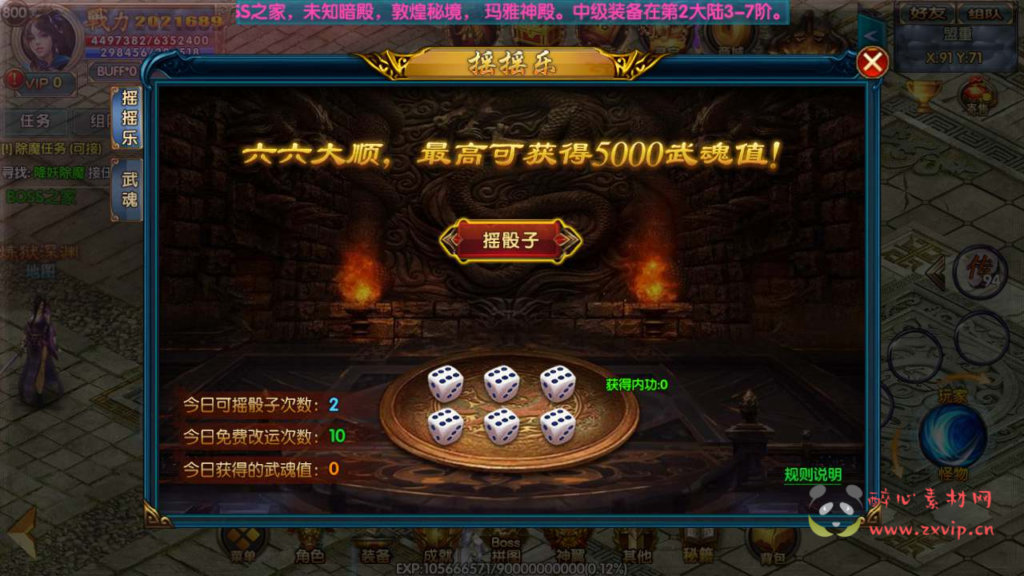 图片[9]|A-553  单职业特色白日门传奇手游【白日门传奇之楼兰传奇】+Win服务端源码+视频架设教程+多功能GM网页后台+苹果IOS安卓双端|醉心素材|手游源码|端游源码|资源教程|工具分享|免费源码