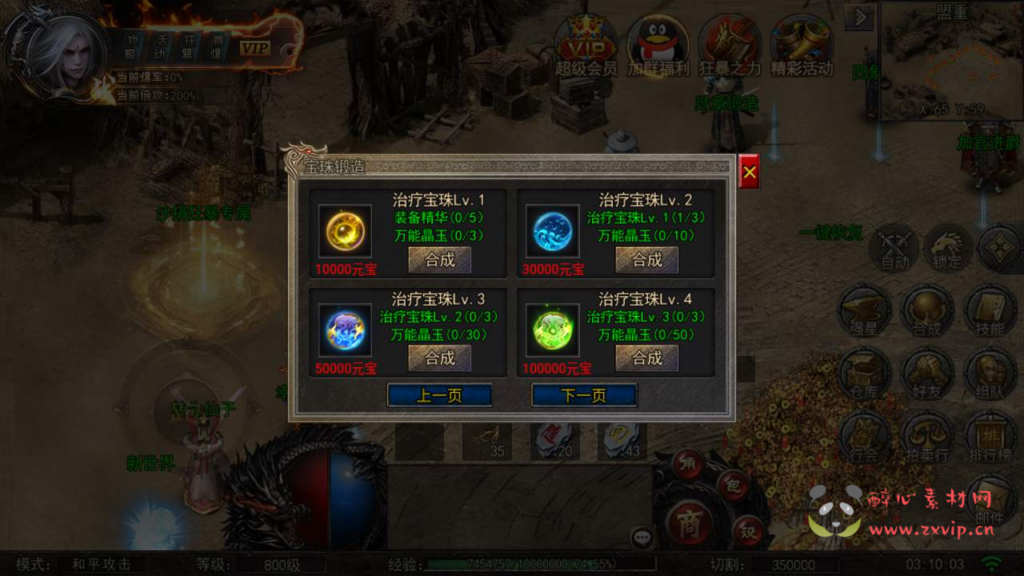 图片[5]|A-516  经典特色传奇手游【最新白日门之超爆传奇】+Win服务端源码+视频架设教程+完整GM运营管理后台+安卓版本|醉心素材|手游源码|端游源码|资源教程|工具分享|免费源码