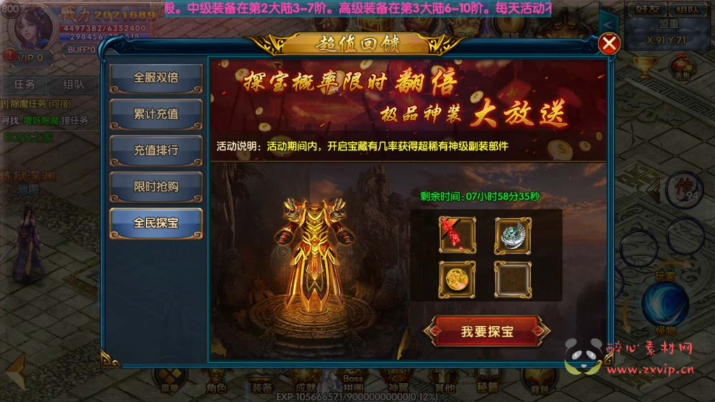 图片[10]|A-553  单职业特色白日门传奇手游【白日门传奇之楼兰传奇】+Win服务端源码+视频架设教程+多功能GM网页后台+苹果IOS安卓双端|醉心素材|手游源码|端游源码|资源教程|工具分享|免费源码