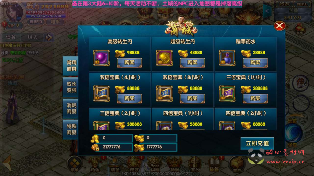 图片[11]|A-553  单职业特色白日门传奇手游【白日门传奇之楼兰传奇】+Win服务端源码+视频架设教程+多功能GM网页后台+苹果IOS安卓双端|醉心素材|手游源码|端游源码|资源教程|工具分享|免费源码