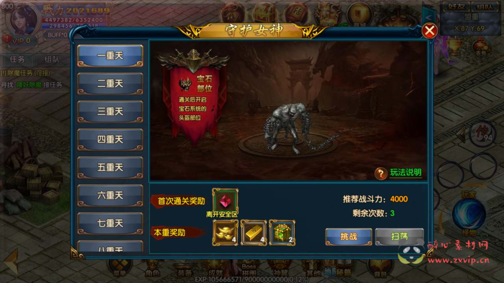 图片[13]|A-553  单职业特色白日门传奇手游【白日门传奇之楼兰传奇】+Win服务端源码+视频架设教程+多功能GM网页后台+苹果IOS安卓双端|醉心素材|手游源码|端游源码|资源教程|工具分享|免费源码