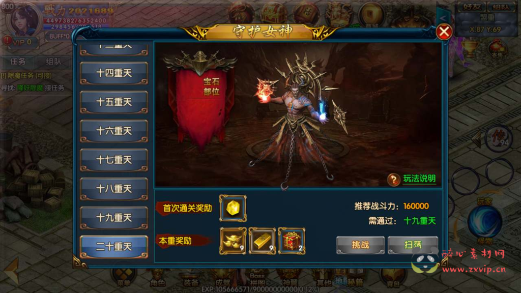 图片[14]|A-553  单职业特色白日门传奇手游【白日门传奇之楼兰传奇】+Win服务端源码+视频架设教程+多功能GM网页后台+苹果IOS安卓双端|醉心素材|手游源码|端游源码|资源教程|工具分享|免费源码