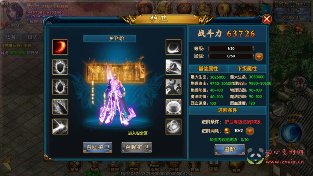 图片[15]|A-553  单职业特色白日门传奇手游【白日门传奇之楼兰传奇】+Win服务端源码+视频架设教程+多功能GM网页后台+苹果IOS安卓双端|醉心素材|手游源码|端游源码|资源教程|工具分享|免费源码