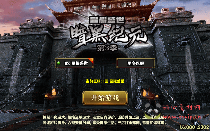 A-554  单职业战神引擎传奇手游【传奇手游之星耀盛世暗黑纪元[白猪5插件版]】+Win服务端源码+视频架设教程+诛仙门+铭文+注灵+新版多功能GM授权后台+GM直冲网页后台+安卓苹果IOS双端版本|醉心素材|手游源码|端游源码|资源教程|工具分享|免费源码
