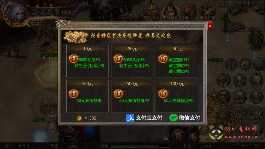 图片[6]|A-516  经典特色传奇手游【最新白日门之超爆传奇】+Win服务端源码+视频架设教程+完整GM运营管理后台+安卓版本|醉心素材|手游源码|端游源码|资源教程|工具分享|免费源码