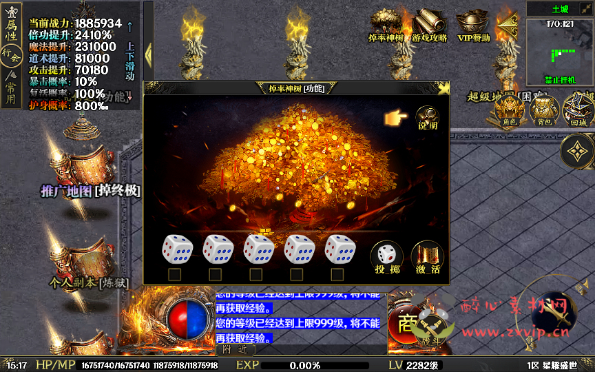 图片[5]|A-554  单职业战神引擎传奇手游【传奇手游之星耀盛世暗黑纪元[白猪5插件版]】+Win服务端源码+视频架设教程+诛仙门+铭文+注灵+新版多功能GM授权后台+GM直冲网页后台+安卓苹果IOS双端版本|醉心素材|手游源码|端游源码|资源教程|工具分享|免费源码