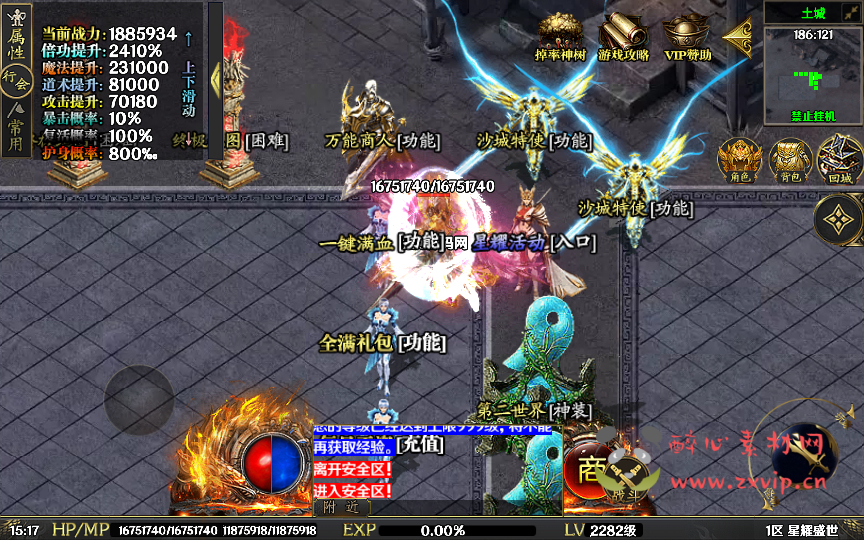 图片[8]|A-554  单职业战神引擎传奇手游【传奇手游之星耀盛世暗黑纪元[白猪5插件版]】+Win服务端源码+视频架设教程+诛仙门+铭文+注灵+新版多功能GM授权后台+GM直冲网页后台+安卓苹果IOS双端版本|醉心素材|手游源码|端游源码|资源教程|工具分享|免费源码