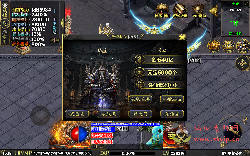 图片[9]|A-554  单职业战神引擎传奇手游【传奇手游之星耀盛世暗黑纪元[白猪5插件版]】+Win服务端源码+视频架设教程+诛仙门+铭文+注灵+新版多功能GM授权后台+GM直冲网页后台+安卓苹果IOS双端版本|醉心素材|手游源码|端游源码|资源教程|工具分享|免费源码