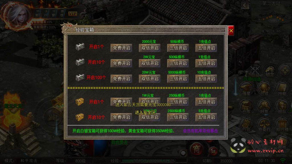 图片[7]|A-516  经典特色传奇手游【最新白日门之超爆传奇】+Win服务端源码+视频架设教程+完整GM运营管理后台+安卓版本|醉心素材|手游源码|端游源码|资源教程|工具分享|免费源码