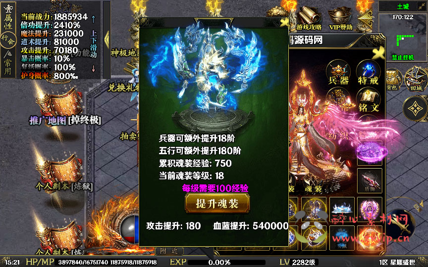 图片[15]|A-554  单职业战神引擎传奇手游【传奇手游之星耀盛世暗黑纪元[白猪5插件版]】+Win服务端源码+视频架设教程+诛仙门+铭文+注灵+新版多功能GM授权后台+GM直冲网页后台+安卓苹果IOS双端版本|醉心素材|手游源码|端游源码|资源教程|工具分享|免费源码