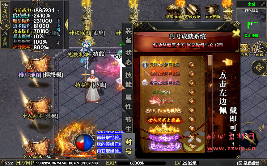 图片[20]|A-554  单职业战神引擎传奇手游【传奇手游之星耀盛世暗黑纪元[白猪5插件版]】+Win服务端源码+视频架设教程+诛仙门+铭文+注灵+新版多功能GM授权后台+GM直冲网页后台+安卓苹果IOS双端版本|醉心素材|手游源码|端游源码|资源教程|工具分享|免费源码