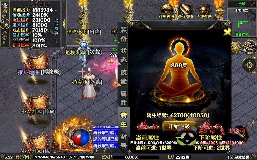 图片[21]|A-554  单职业战神引擎传奇手游【传奇手游之星耀盛世暗黑纪元[白猪5插件版]】+Win服务端源码+视频架设教程+诛仙门+铭文+注灵+新版多功能GM授权后台+GM直冲网页后台+安卓苹果IOS双端版本|醉心素材|手游源码|端游源码|资源教程|工具分享|免费源码