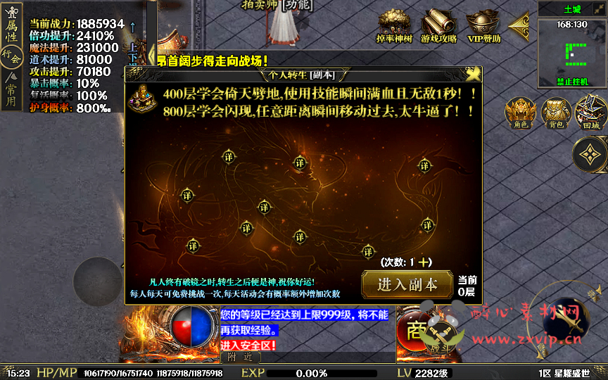 图片[22]|A-554  单职业战神引擎传奇手游【传奇手游之星耀盛世暗黑纪元[白猪5插件版]】+Win服务端源码+视频架设教程+诛仙门+铭文+注灵+新版多功能GM授权后台+GM直冲网页后台+安卓苹果IOS双端版本|醉心素材|手游源码|端游源码|资源教程|工具分享|免费源码