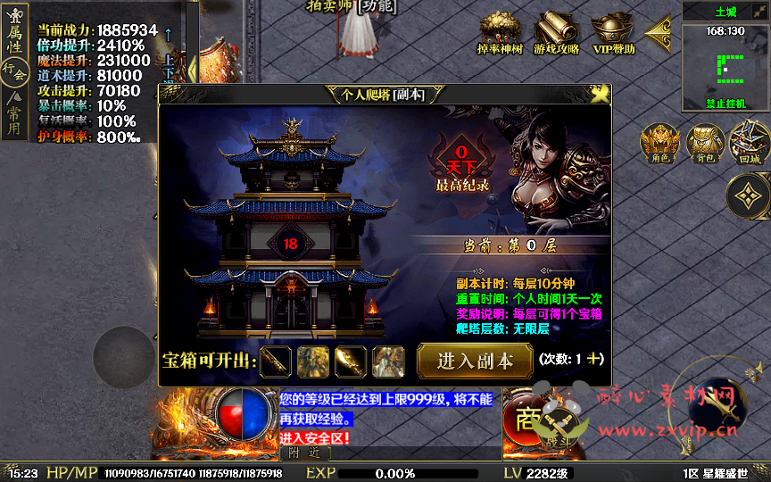 图片[23]|A-554  单职业战神引擎传奇手游【传奇手游之星耀盛世暗黑纪元[白猪5插件版]】+Win服务端源码+视频架设教程+诛仙门+铭文+注灵+新版多功能GM授权后台+GM直冲网页后台+安卓苹果IOS双端版本|醉心素材|手游源码|端游源码|资源教程|工具分享|免费源码