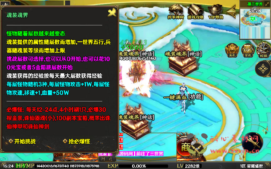 图片[24]|A-554  单职业战神引擎传奇手游【传奇手游之星耀盛世暗黑纪元[白猪5插件版]】+Win服务端源码+视频架设教程+诛仙门+铭文+注灵+新版多功能GM授权后台+GM直冲网页后台+安卓苹果IOS双端版本|醉心素材|手游源码|端游源码|资源教程|工具分享|免费源码