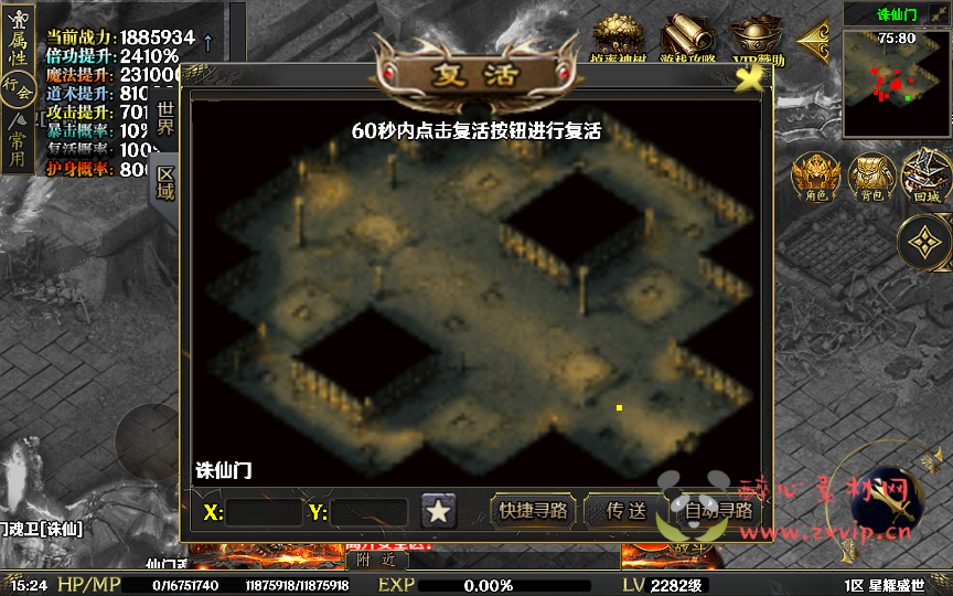 图片[26]|A-554  单职业战神引擎传奇手游【传奇手游之星耀盛世暗黑纪元[白猪5插件版]】+Win服务端源码+视频架设教程+诛仙门+铭文+注灵+新版多功能GM授权后台+GM直冲网页后台+安卓苹果IOS双端版本|醉心素材|手游源码|端游源码|资源教程|工具分享|免费源码