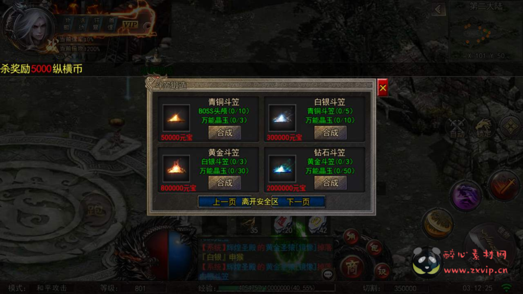 图片[9]|A-516  经典特色传奇手游【最新白日门之超爆传奇】+Win服务端源码+视频架设教程+完整GM运营管理后台+安卓版本|醉心素材|手游源码|端游源码|资源教程|工具分享|免费源码