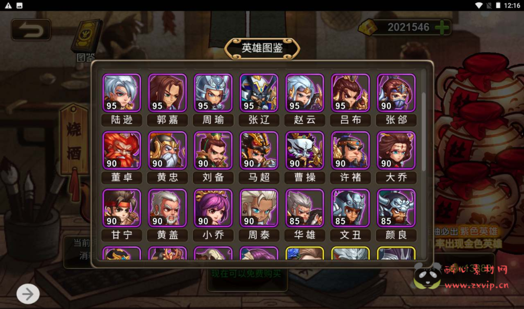 图片[12]|H-113 [H5] 三国策略游戏【三国策略之三国帮】+Win服务端源码+视频架设教程+多功能新版GM网页授权后台|醉心素材|手游源码|端游源码|资源教程|工具分享|免费源码