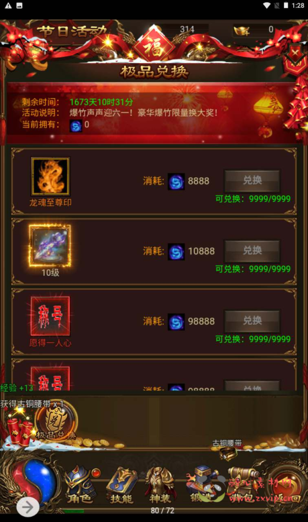 图片[3]|H-114  [H5] 【雷霆传奇之新UI雷霆龙尊神武魂环附带安卓版本】+Linux服务端源码+视频架设教程+多功能GM网页授权后台|醉心素材|手游源码|端游源码|资源教程|工具分享|免费源码