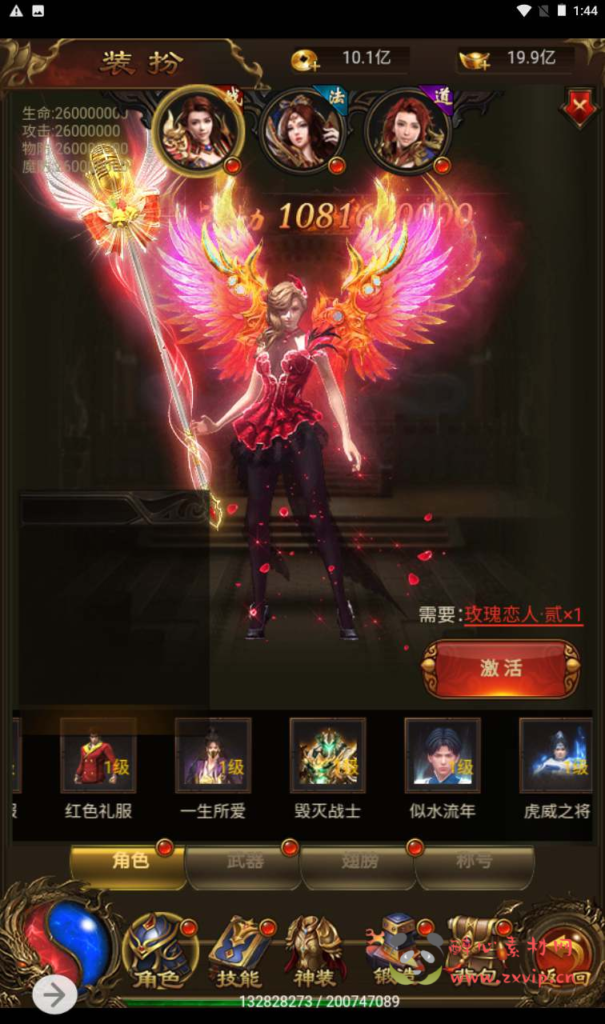 图片[5]|H-114  [H5] 【雷霆传奇之新UI雷霆龙尊神武魂环附带安卓版本】+Linux服务端源码+视频架设教程+多功能GM网页授权后台|醉心素材|手游源码|端游源码|资源教程|工具分享|免费源码