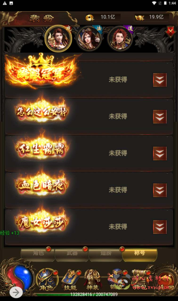 图片[6]|H-114  [H5] 【雷霆传奇之新UI雷霆龙尊神武魂环附带安卓版本】+Linux服务端源码+视频架设教程+多功能GM网页授权后台|醉心素材|手游源码|端游源码|资源教程|工具分享|免费源码