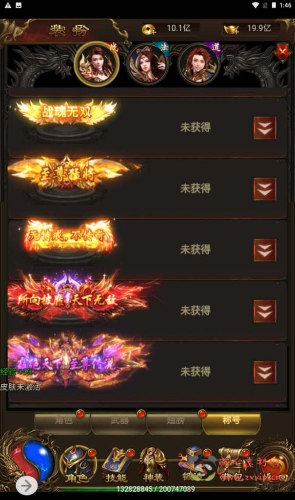 图片[7]|H-114  [H5] 【雷霆传奇之新UI雷霆龙尊神武魂环附带安卓版本】+Linux服务端源码+视频架设教程+多功能GM网页授权后台|醉心素材|手游源码|端游源码|资源教程|工具分享|免费源码