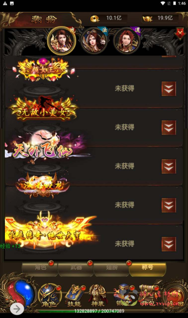 图片[8]|H-114  [H5] 【雷霆传奇之新UI雷霆龙尊神武魂环附带安卓版本】+Linux服务端源码+视频架设教程+多功能GM网页授权后台|醉心素材|手游源码|端游源码|资源教程|工具分享|免费源码