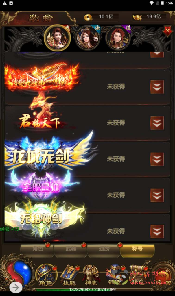 图片[9]|H-114  [H5] 【雷霆传奇之新UI雷霆龙尊神武魂环附带安卓版本】+Linux服务端源码+视频架设教程+多功能GM网页授权后台|醉心素材|手游源码|端游源码|资源教程|工具分享|免费源码