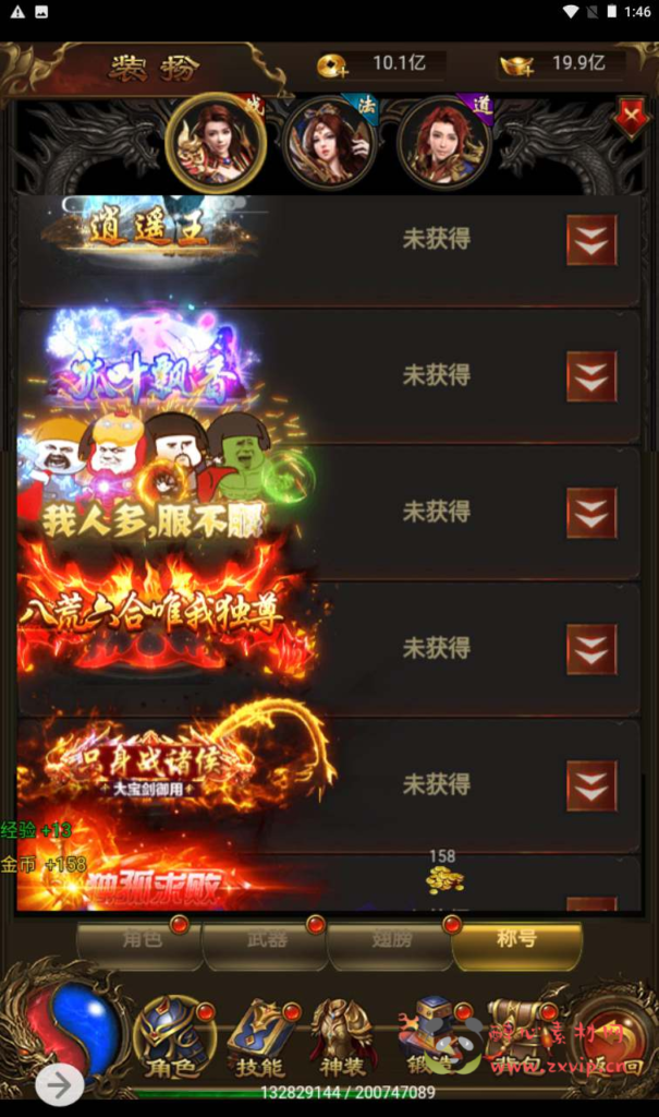 图片[10]|H-114  [H5] 【雷霆传奇之新UI雷霆龙尊神武魂环附带安卓版本】+Linux服务端源码+视频架设教程+多功能GM网页授权后台|醉心素材|手游源码|端游源码|资源教程|工具分享|免费源码