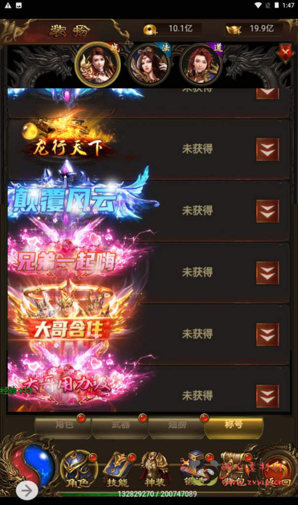 图片[11]|H-114  [H5] 【雷霆传奇之新UI雷霆龙尊神武魂环附带安卓版本】+Linux服务端源码+视频架设教程+多功能GM网页授权后台|醉心素材|手游源码|端游源码|资源教程|工具分享|免费源码