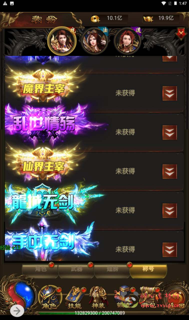 图片[12]|H-114  [H5] 【雷霆传奇之新UI雷霆龙尊神武魂环附带安卓版本】+Linux服务端源码+视频架设教程+多功能GM网页授权后台|醉心素材|手游源码|端游源码|资源教程|工具分享|免费源码